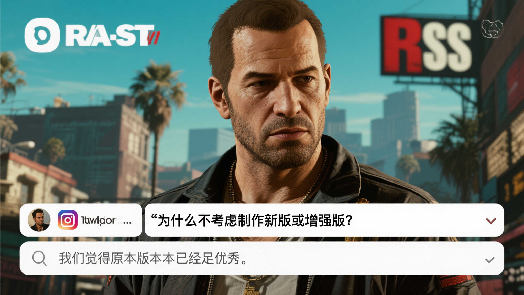 《GTA4》重制无期？玩家向R星求答案，结果意外搞笑