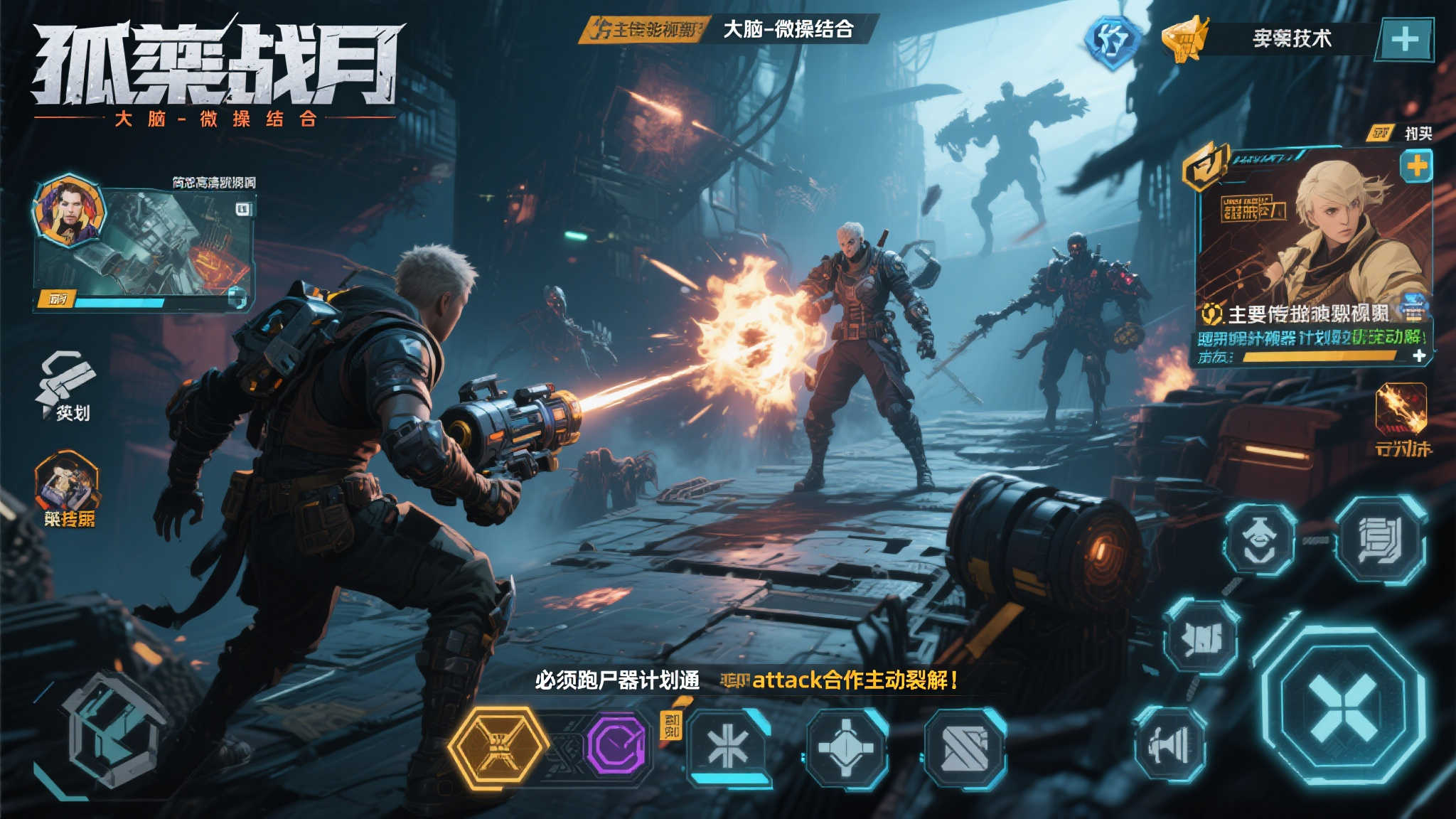 赛博喜羊羊新篇：孤羊战纪试玩揭秘