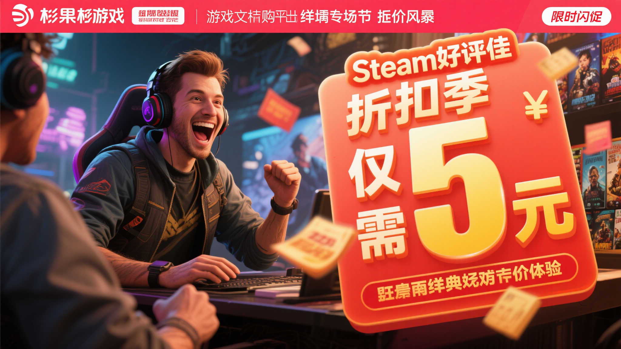 在游戏迷的世界里，总有一种期待叫“折扣季