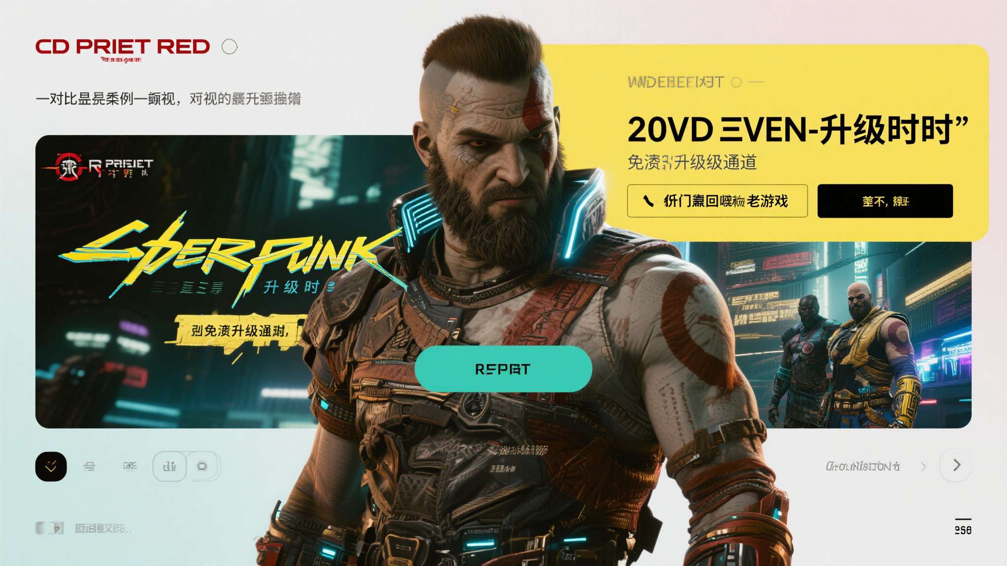 对比业内案例，这一争议并非孤例。《赛博朋克2077》在次世代升级时提供了免费升级